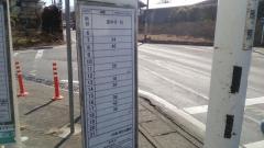「御園」バス停留所