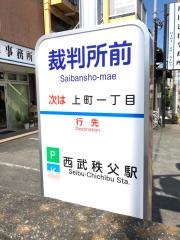 「裁判所前」バス停留所