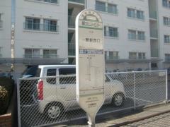 「南町コミュニティセンター」バス停留所