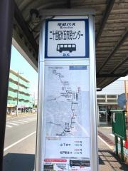 「二十世紀が丘市民センター」バス停留所