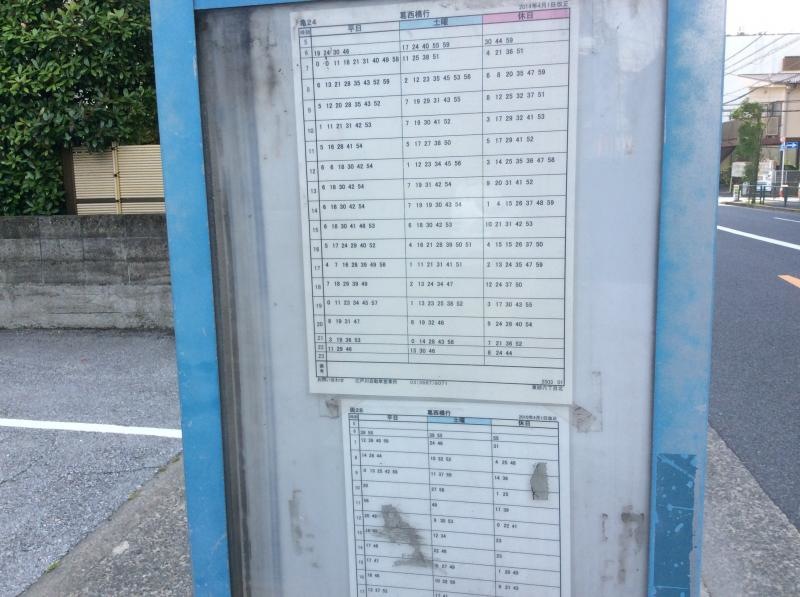 時刻表