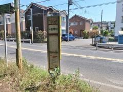 「上水本町」バス停留所