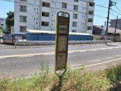 「上水本町」バス停留所