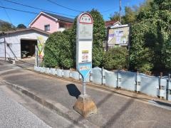 「子の神」バス停留所
