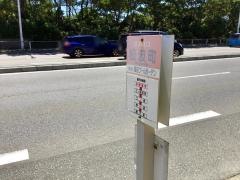「松波町」バス停留所