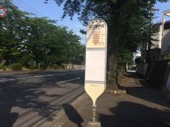 「日立製作所」バス停留所