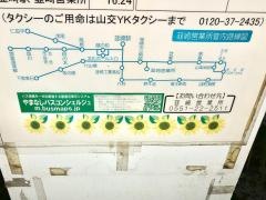 「厚芝入口」バス停留所