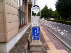 「総合体育館」バス停留所