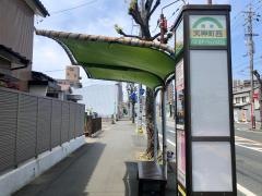 「天神町西」バス停留所