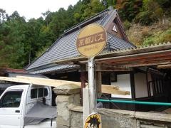 「原地中の町」バス停留所