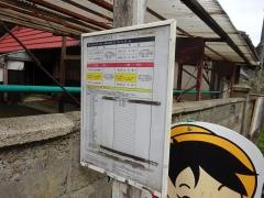 「原地中の町」バス停留所
