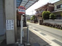 「佐名伝」バス停留所