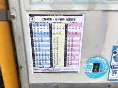 「仁保一丁目」バス停留所