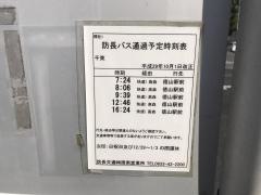 「千束」バス停留所