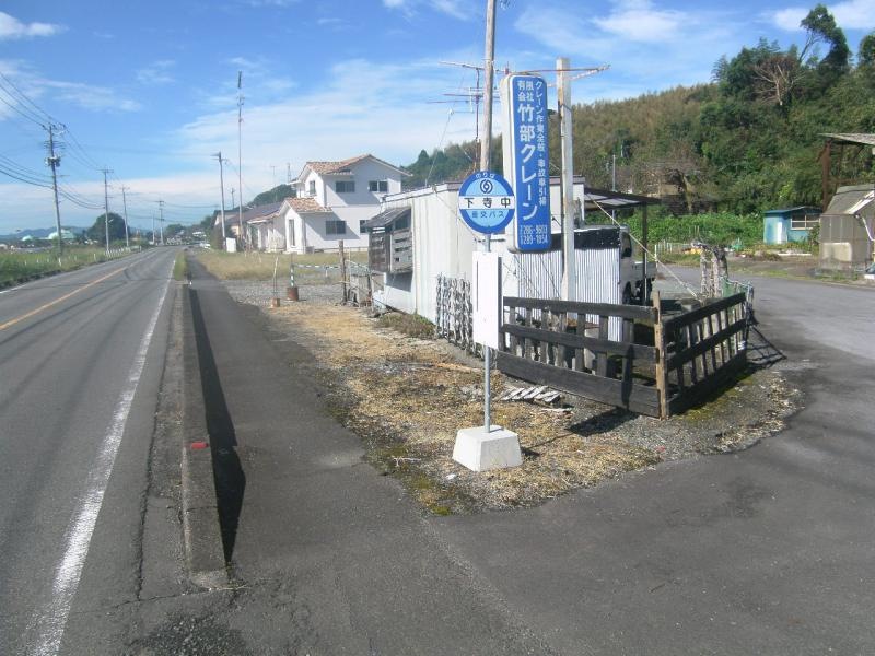 「下寺中」バス停留所