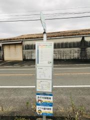 「お千代保稲荷前」バス停留所