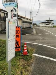 「お千代保稲荷前」バス停留所