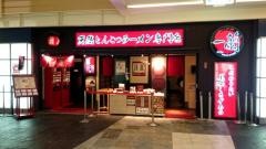 一蘭　キャナルシティ博多店