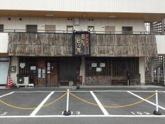とらっとり屋