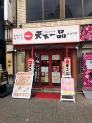 天下一品　吉祥寺店
