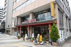 豐澤園