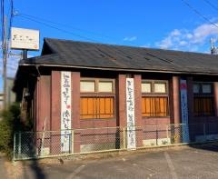 ハンバーグ處ぎんごんちゃん岡崎店