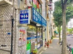 葛西駅前中央整骨院