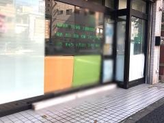 小林整骨院