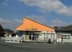 うれしい整骨院