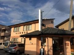 川窪整骨院