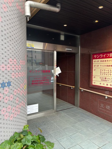 サンライフ段原東