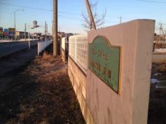 みんなの家鴻巣
