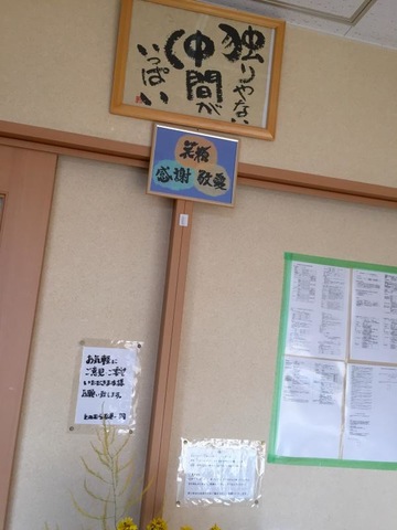 とのむら 内観（中の様子）