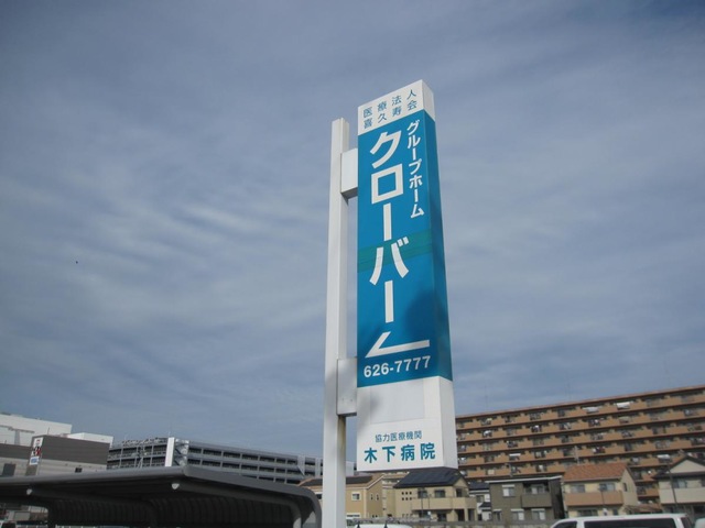 クローバー