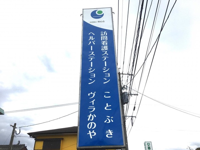 ヴィラかのや