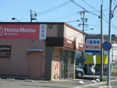 ほっともっと　可児広見店