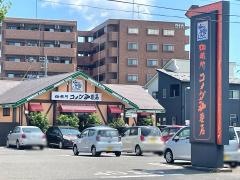 コメダ珈琲店 逢谷内インター店