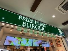 フレッシュネスバーガー　鳥栖プレミアム・アウトレット店