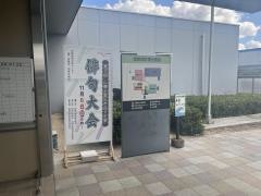 山陽小野田市立厚狭図書館