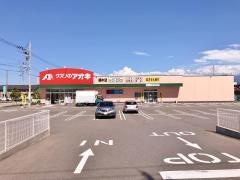 クスリのアオキ 藤木店