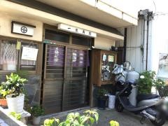 一文寿司　桑原店