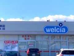 ウエルシア　郡山小原田店