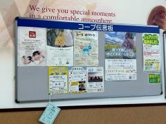 コープ　桜塚店