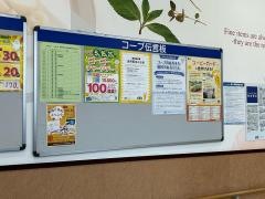 コープ　桜塚店