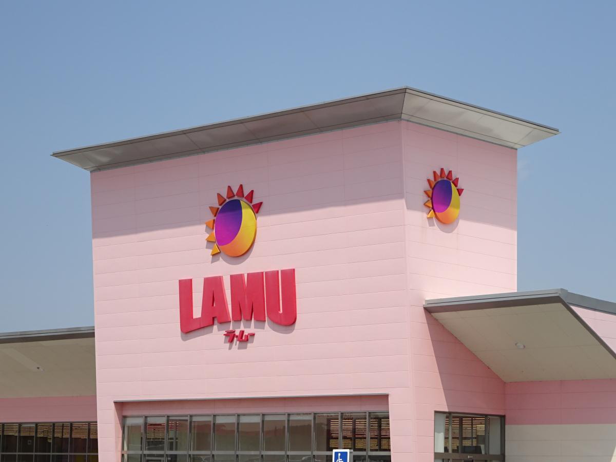 ラ ムー 堺 美原 店