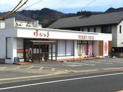 ほねつぎ岐阜・三田洞はり・きゅう接骨院