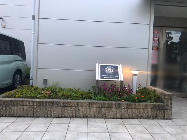 木曽東グループホーム圓