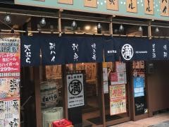 満マル　倉敷店