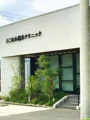 とこなめ横井クリニック