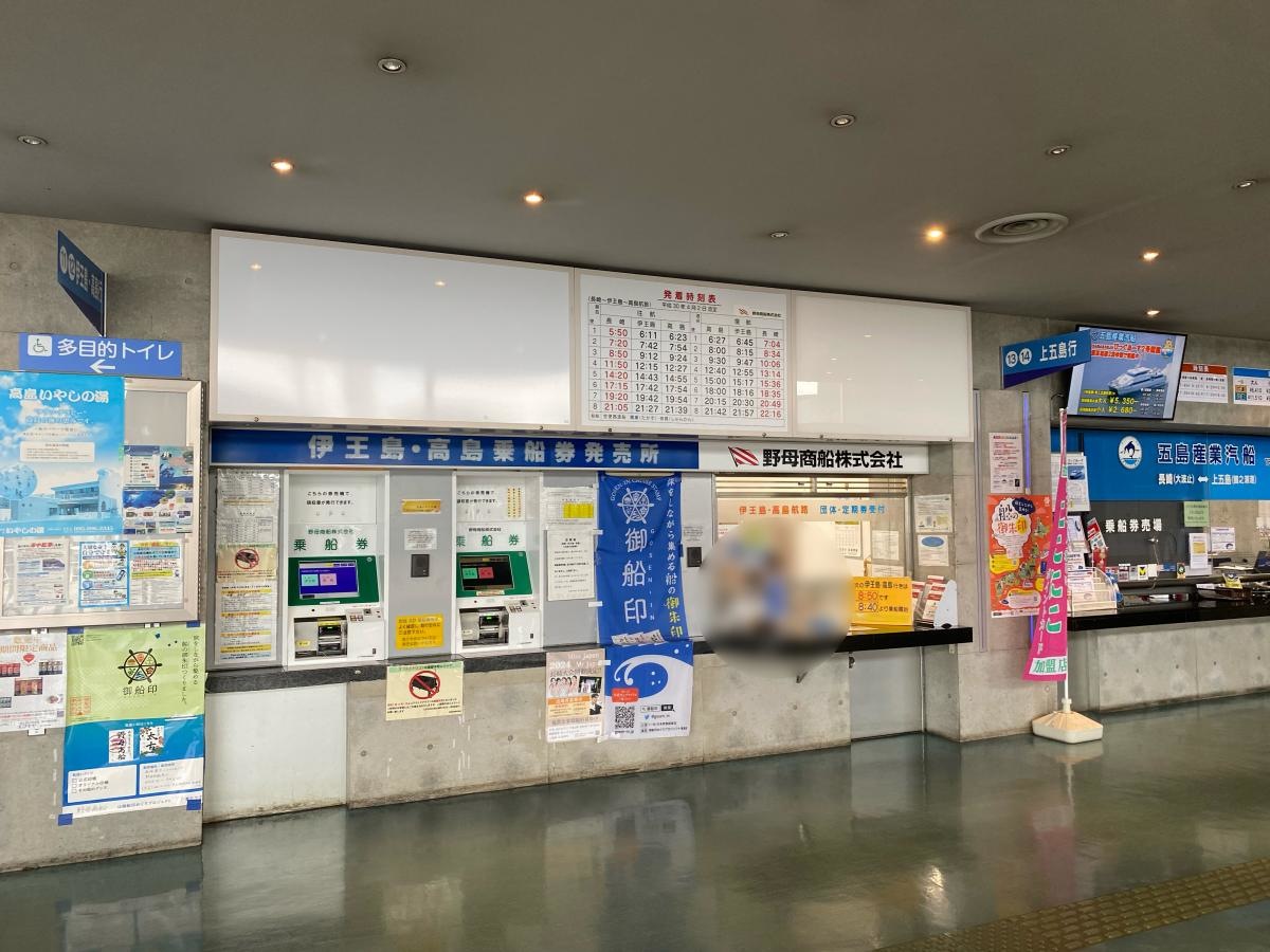 野母商船株式会社